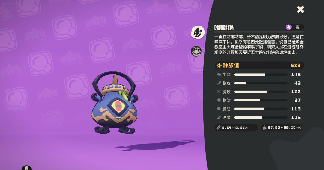 《洛克王国：世界》开荒精灵嘟嘟锅攻略