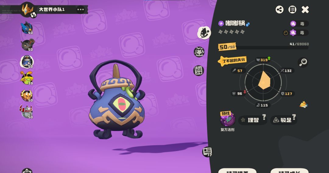 《洛克王国：世界》开荒精灵嘟嘟锅攻略