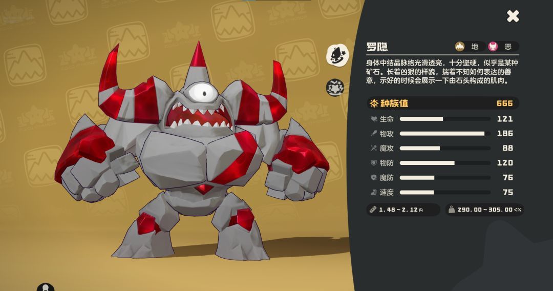 《洛克王国：世界》罗隐详细攻略