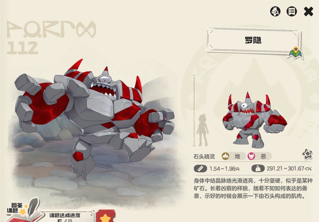 《洛克王国：世界》罗隐详细攻略