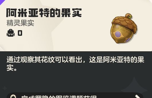 《洛克王国：世界》罗隐详细攻略