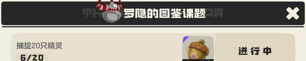 《洛克王国：世界》罗隐详细攻略