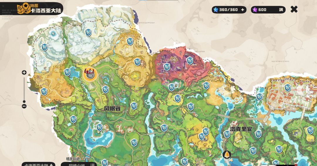 《洛克王国：世界》罗隐详细攻略