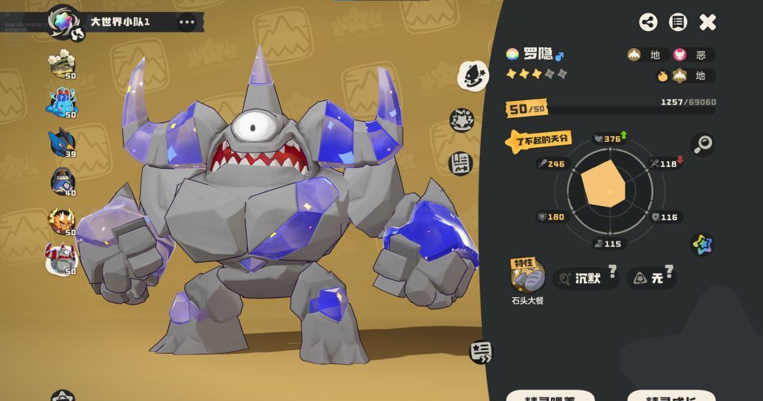 《洛克王国：世界》罗隐详细攻略