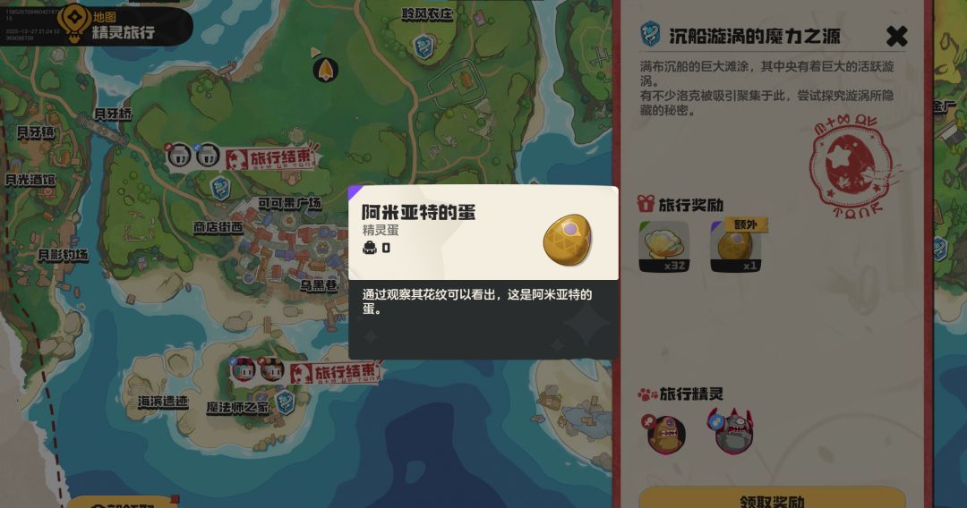 《洛克王国：世界》罗隐详细攻略