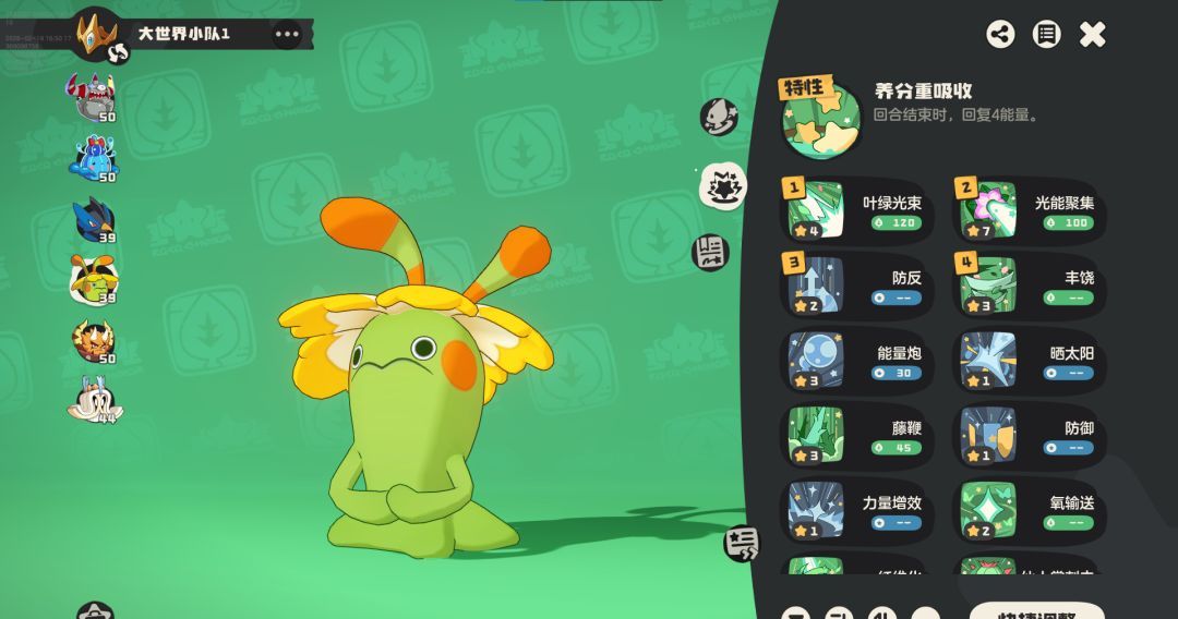 《洛克王国：世界》奇丽花技能搭配推荐