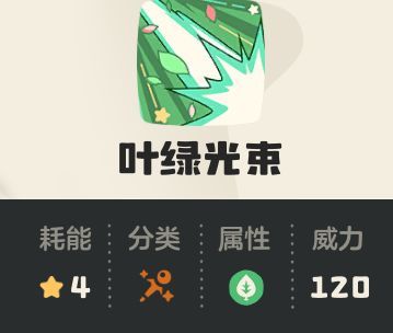 《洛克王国：世界》奇丽花技能搭配推荐