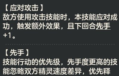 《洛克王国：世界》奇丽花技能搭配推荐