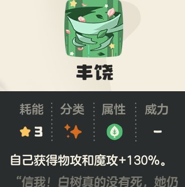 《洛克王国：世界》奇丽花技能搭配推荐