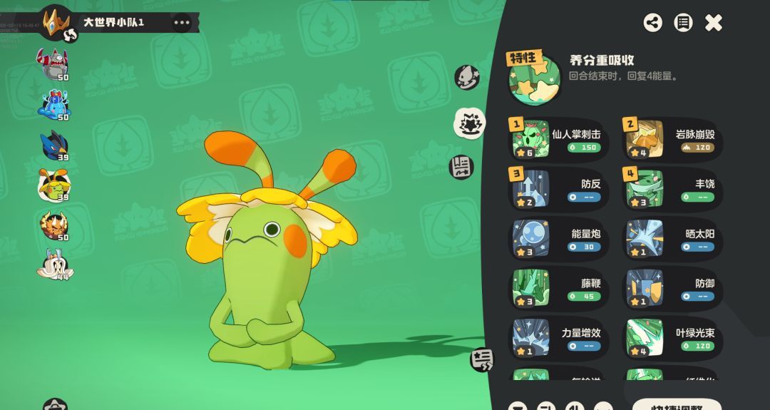 《洛克王国：世界》奇丽花技能搭配推荐