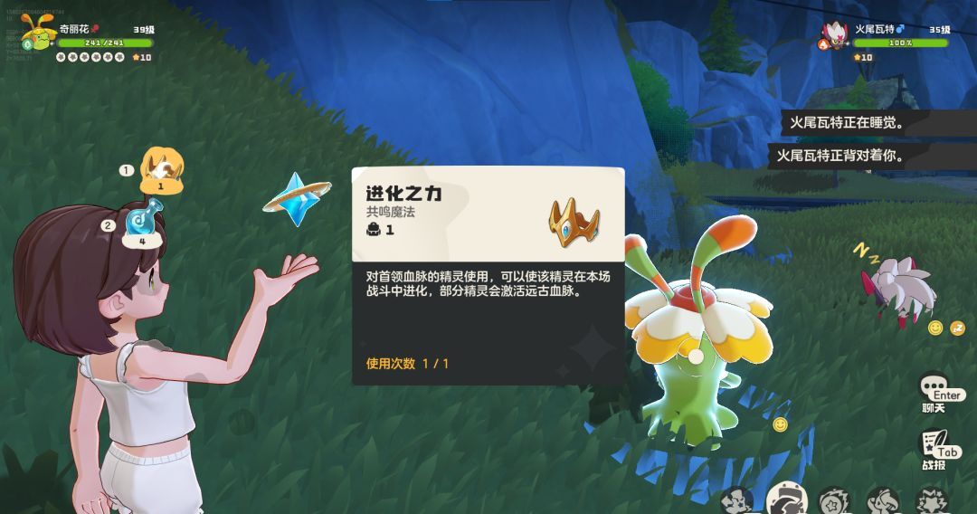 《洛克王国：世界》奇丽花养成攻略