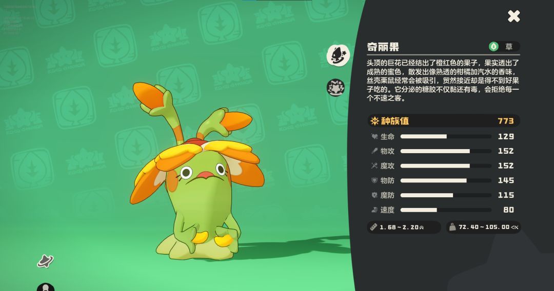 《洛克王国：世界》奇丽花养成攻略