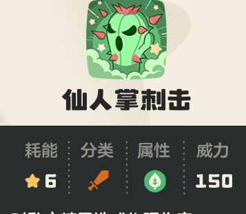 《洛克王国：世界》奇丽花养成攻略