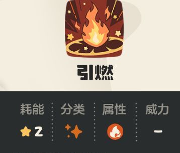 《洛克王国：世界》燃薪虫攻略