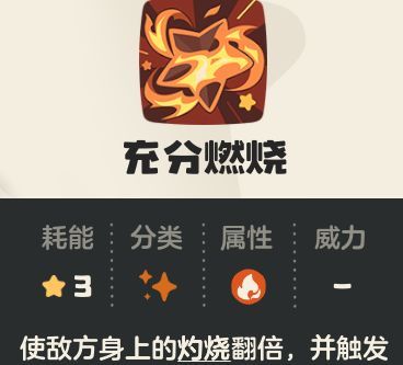 《洛克王国：世界》燃薪虫攻略