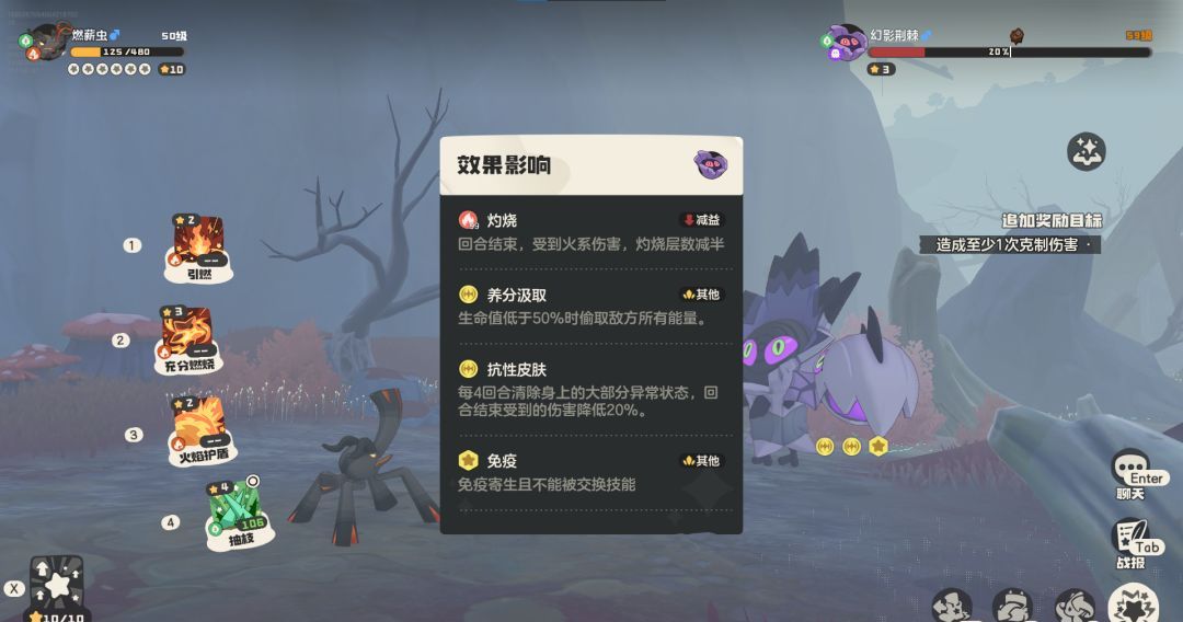 《洛克王国：世界》燃薪虫攻略