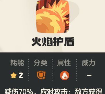 《洛克王国：世界》燃薪虫攻略