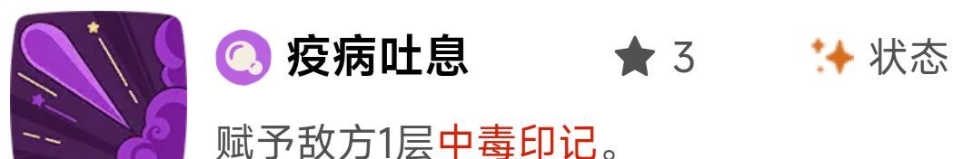 《洛克王国：世界》印记效果解析