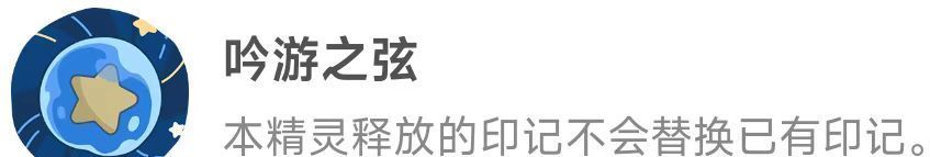 《洛克王国：世界》印记效果解析