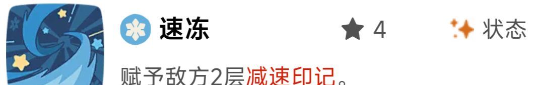 《洛克王国：世界》印记效果解析