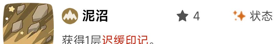 《洛克王国：世界》印记效果解析