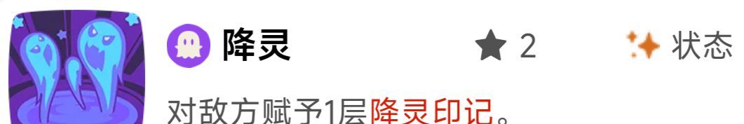 《洛克王国：世界》印记效果解析