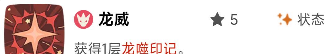 《洛克王国：世界》印记效果解析