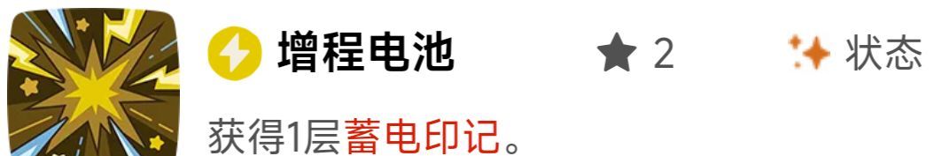 《洛克王国：世界》印记效果解析