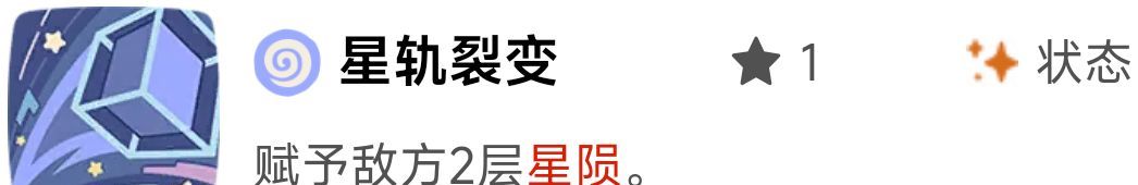 《洛克王国：世界》印记效果解析