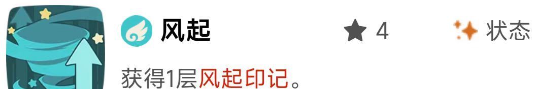 《洛克王国：世界》印记效果解析