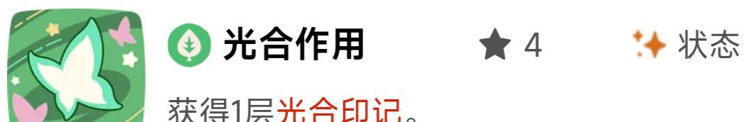 《洛克王国：世界》印记效果解析