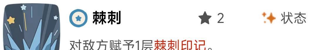 《洛克王国：世界》印记效果解析