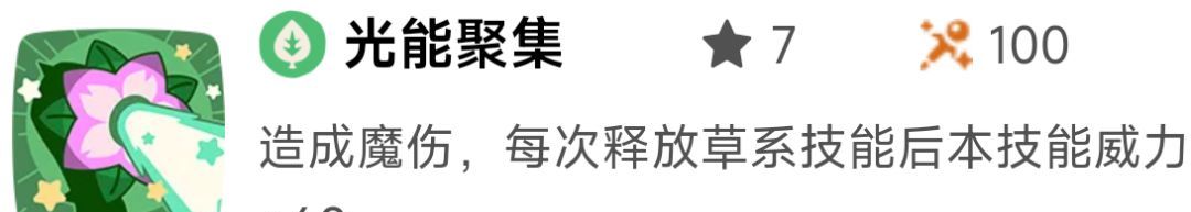 《洛克王国：世界》御三家精灵优缺点分析