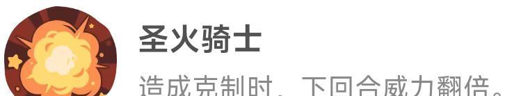 《洛克王国：世界》御三家精灵优缺点分析