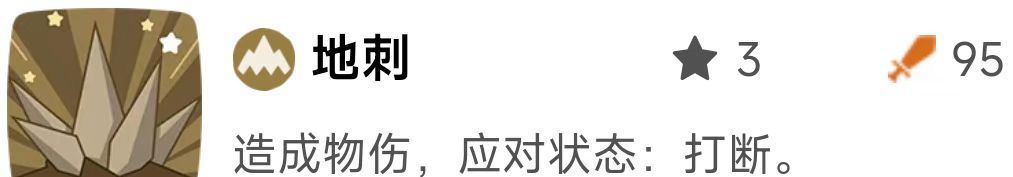 《洛克王国：世界》御三家精灵优缺点分析