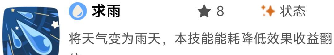 《洛克王国：世界》御三家精灵优缺点分析