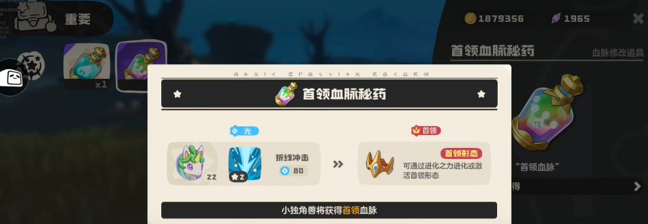 《洛克王国》异色炫彩独角兽获取方法