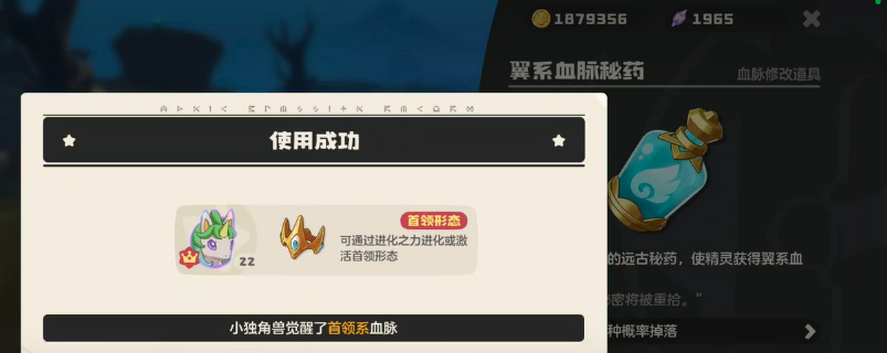 《洛克王国》异色炫彩独角兽获取方法