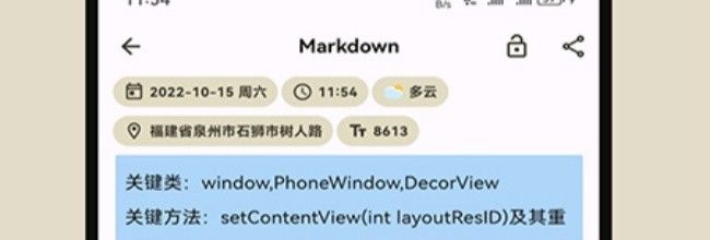 榴莲日记app数据自动同步开启方法