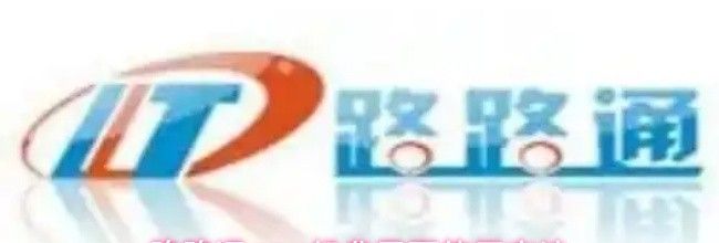 路路通app经典界面使用方法