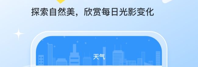 路路通app列车运行图显示方法