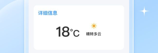 路路通app站台查询位置