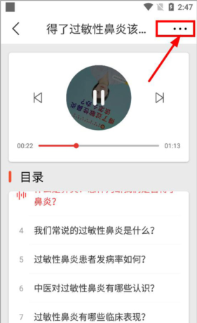 乐龄听书app分享方法