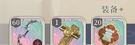 《铃兰之剑：为这和平的世界》艾达辅助流玩法攻略