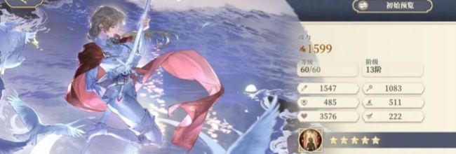 《铃兰之剑：为这和平的世界》爱莎塔罗及配队推荐