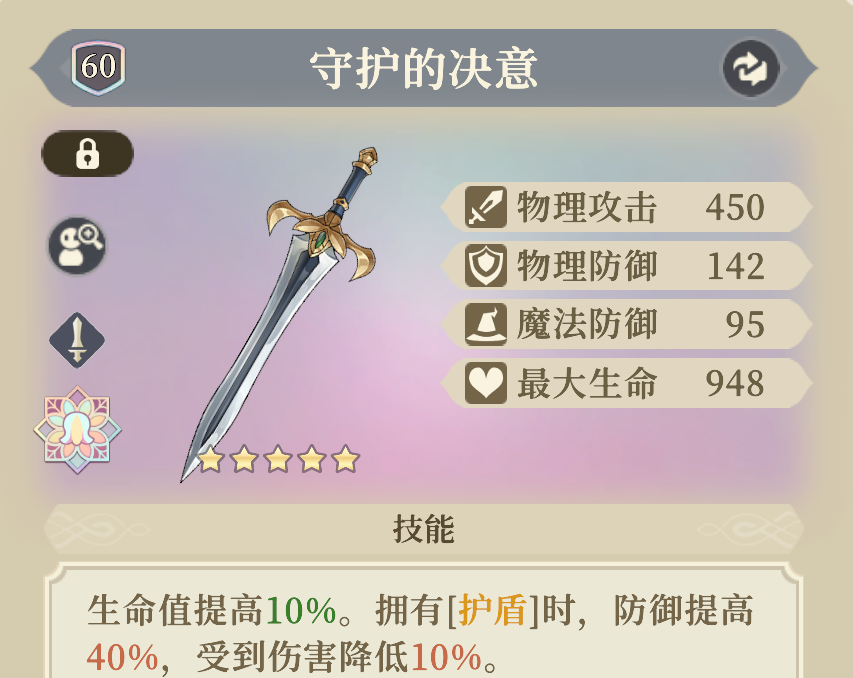 《铃兰之剑：为这和平的世界》爱莎装备推荐