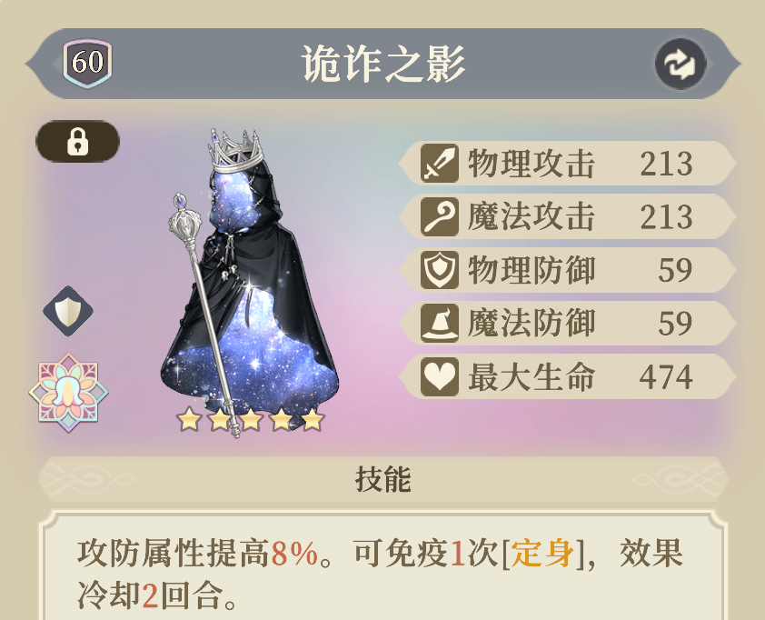 《铃兰之剑：为这和平的世界》爱莎装备推荐