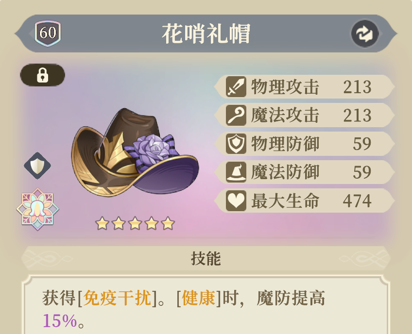 《铃兰之剑：为这和平的世界》爱莎装备推荐