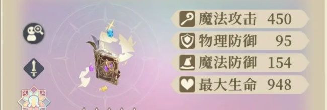 《铃兰之剑:为这和平的世界》贝拉专武“天才的笔记本”介绍