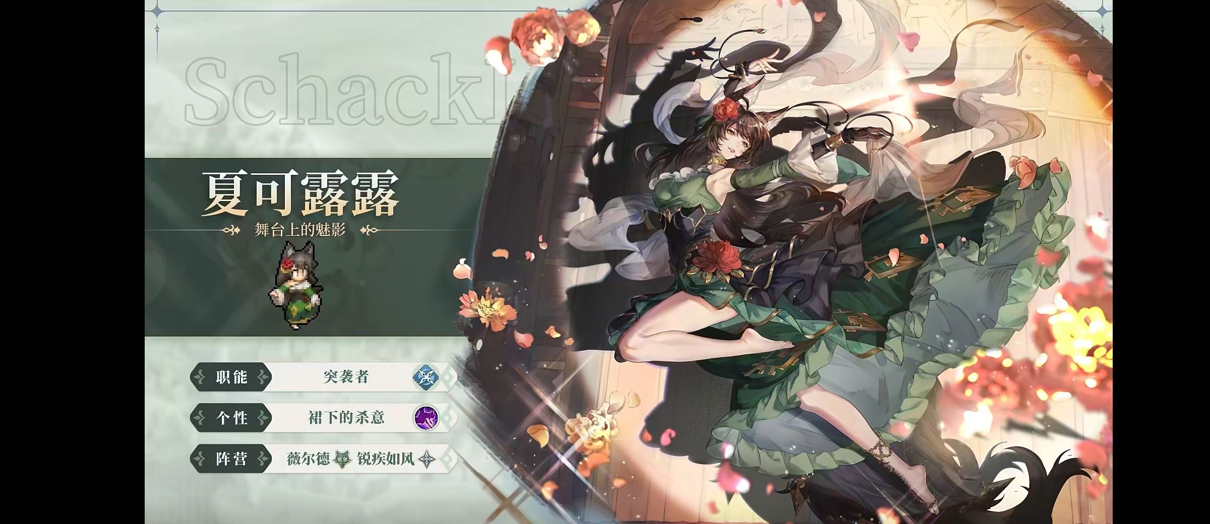 《铃兰之剑：为这和平的世界》穿透伤害角色简评